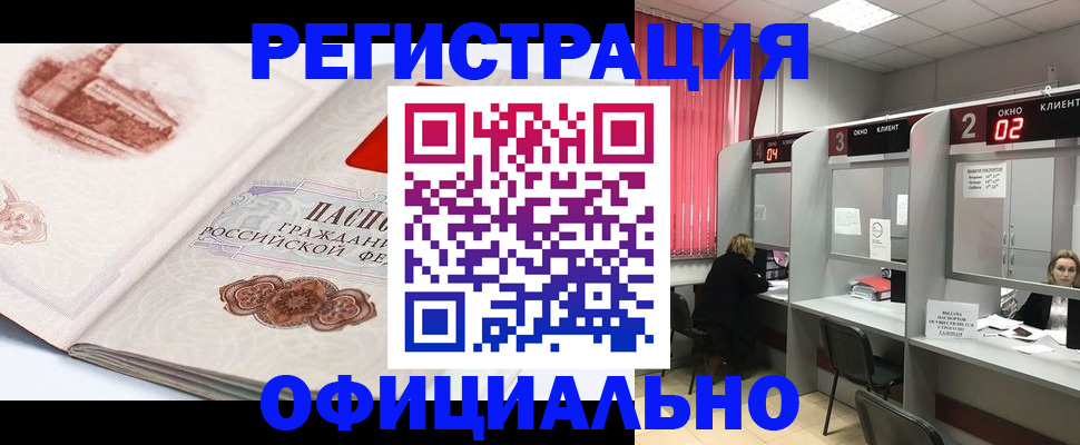 прописка регистрация в Ирбите