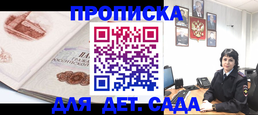 прописка для работы в Ирбите
